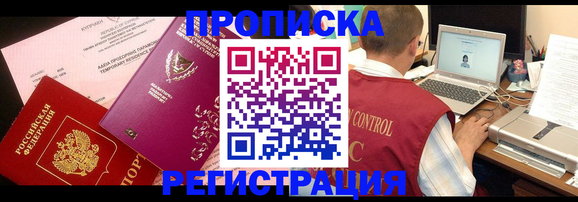 прописка для военкомата в Кумертау